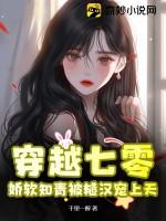 穿成七零知青嫁糙汉