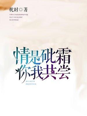 情是砒霜你我共尝林岚