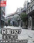民国1927重生蒙古