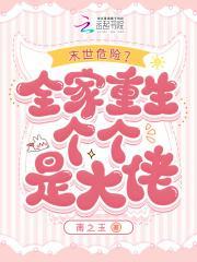 末世天灾屯粮女主