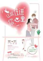 让我住进你心里歌曲赵露思