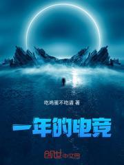 电竞一年多少钱?