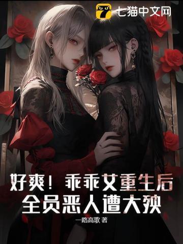 她是千亿总裁白月光 第102章