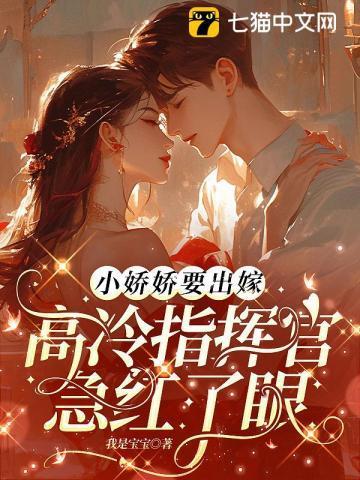 小娇娇免费阅读顶点