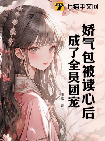 成了全员团宠 老王妃的结局