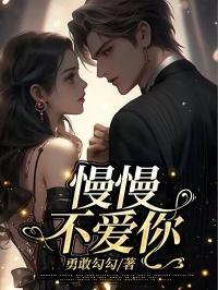 慢慢的不爱一个人是什么感觉