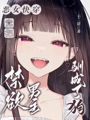 快穿恶女