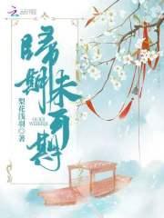 归期未可期哪个电视剧提过