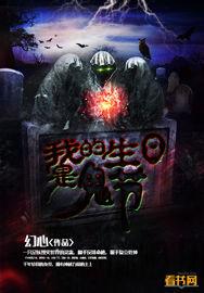 我的生日是什么生日