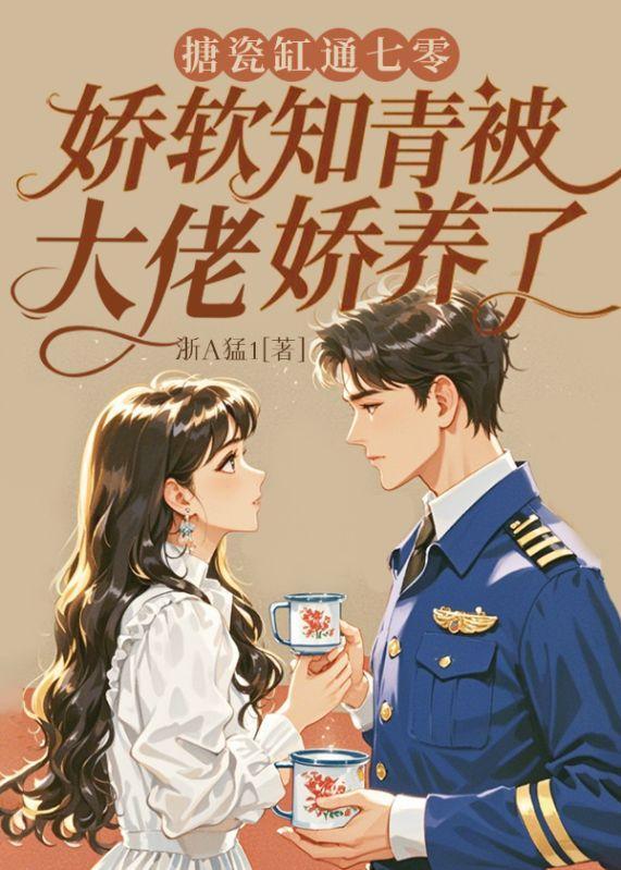 搪瓷缸里的温情岁月阅读理解