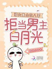 重生八零年代小福女