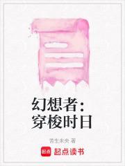 幻想乡的穿越者