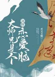 剑修大师兄是个恋爱脑许秋