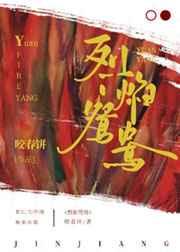 烈焰鸳鸯上下全套