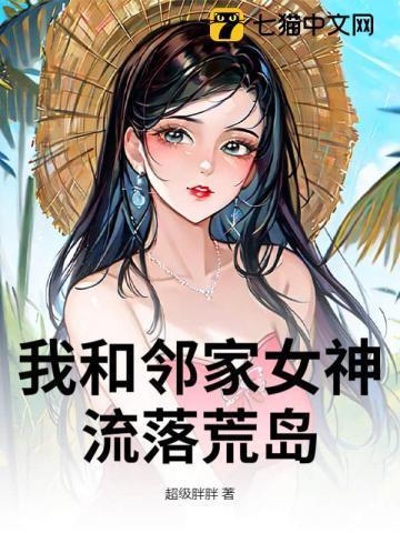 流落荒岛全部结果