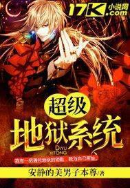 超级地狱冷笑话