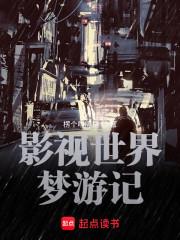 诸天从四合院启航