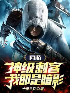 我即是暗影! 第501章