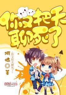 又把天聊死了表情动图