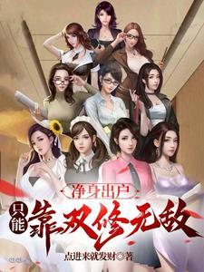 净身出户是成语么