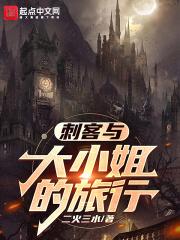 东北大小姐旅行视频