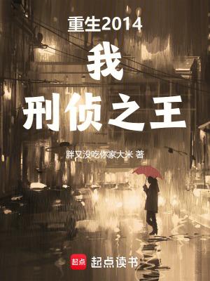 刑侦之王无弹窗手机版