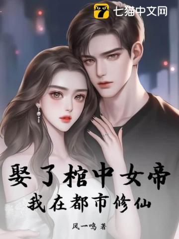 我在都市修仙电视剧