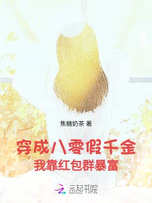 穿成八零假千金 番外