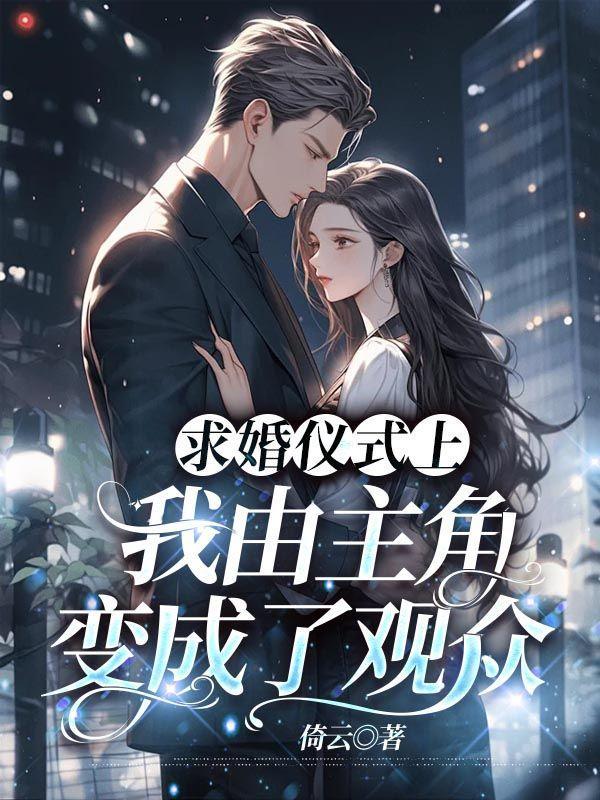 求婚仪式创意方案