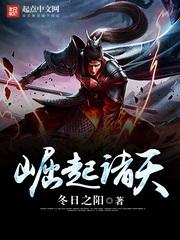 崛起诸天从圣墟开始笔趣阁