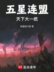 五星连珠天下大乱