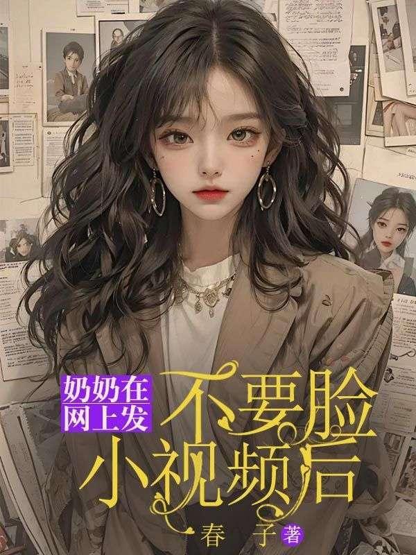 奶奶给我发照片