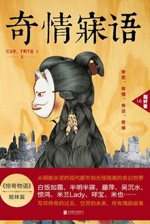 奇情异致是什么意思