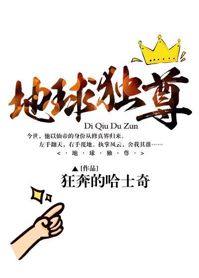 地球独尊叶阳苏清歌