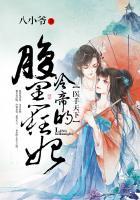 医手天下冷帝的腹黑狂妃笔趣阁