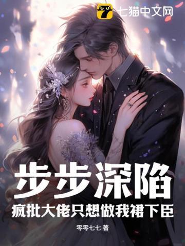 季小姐又凶又萌免费阅读