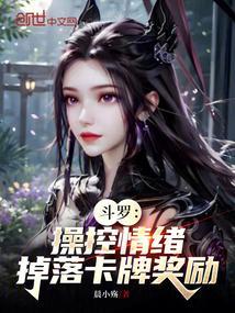 斗罗控制系武魂