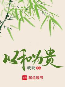 以和为贵打一最佳生肖