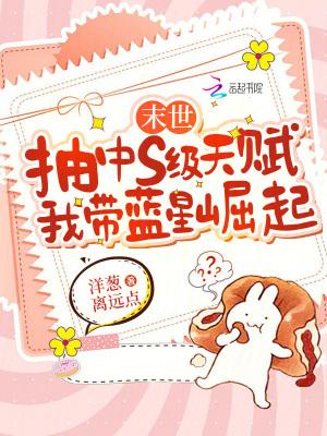 我带蓝星崛起免费阅读纯净模式