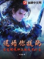 你退婚吧