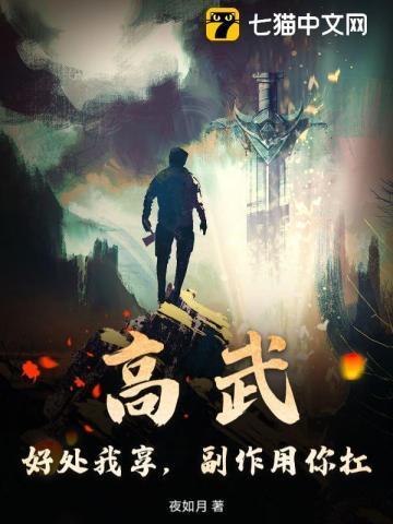 副作用你扛 笔趣阁