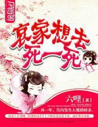 哀家一去什么歌