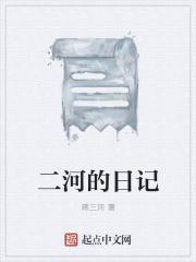 二年级日记200字