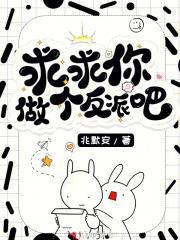 求求你做个好人吧表情包