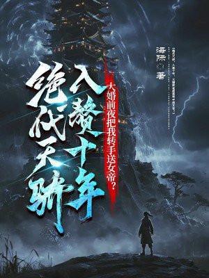 绝代天骄百度百科