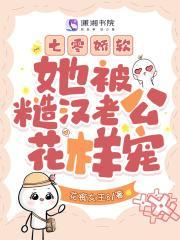 七零娇软凶媳妇