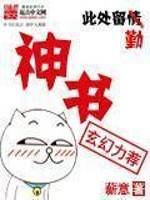 神书网免费阅读
