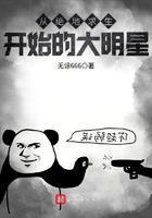 从绝地求生开始签到笔趣阁