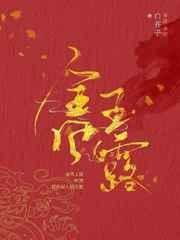 金风玉露歌词完整版