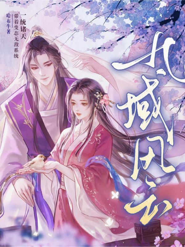 风云九州1
